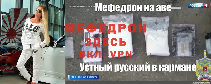 нарко площадка как зайти  Сафоново  МЯУ-МЯУ mephedrone 