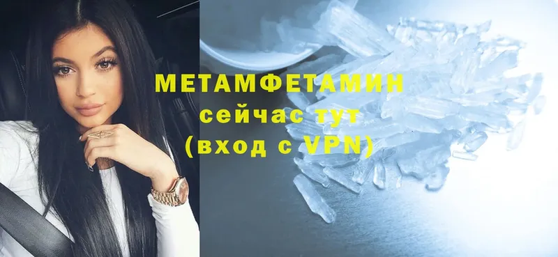 МЕТАМФЕТАМИН Methamphetamine  Сафоново 